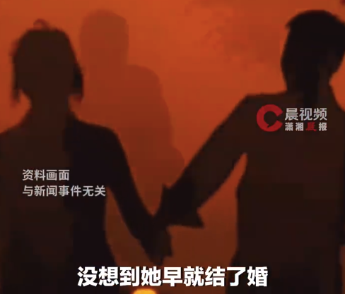 男子为爱转账30多万后发现女友已婚