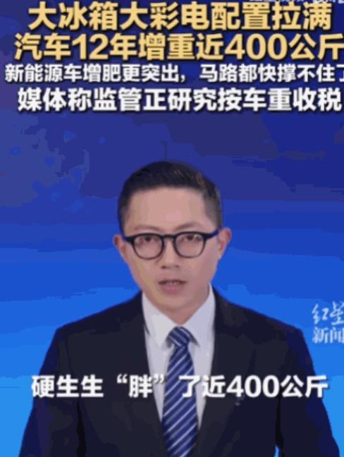 越造越重 汽車12年增重近400公斤 新能源車邁入“兩噸門檻”
