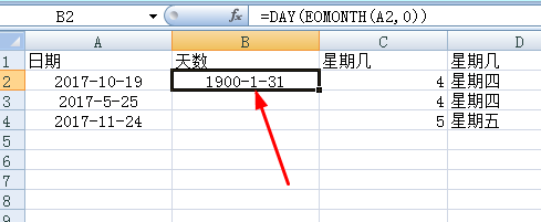 excel表格中怎么使用公式计算一个月多少天