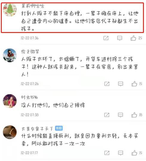 人贩子拐3小孩被村民发现后暴打 这一情景真是惊心动魄