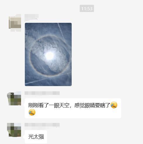 温州出现日晕现象 许多市民拍下罕见一幕 太阳戴上“彩虹美瞳”