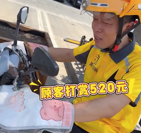 小哥接到訂單被要求跑“520”圖案 前后態(tài)度180度反轉(zhuǎn)
