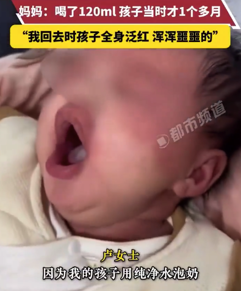 医院回应刚满月男宝被误喂白酒奶:婴儿情况良好