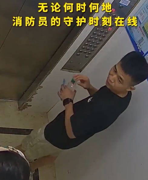 深夜女子乘电梯到顶楼,休假消防员察觉女子状态异常默默守护