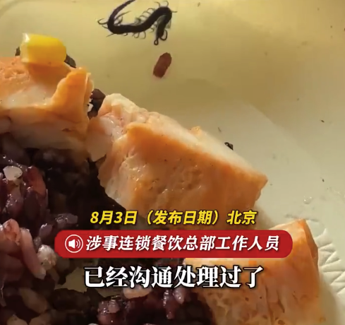 女子点轻食店外卖吃出蜈蚣 门店回应