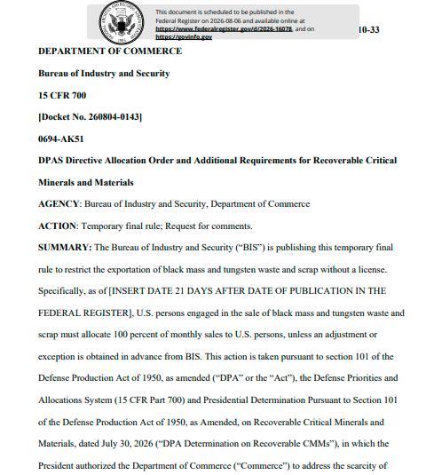 美国将禁止出口钨废料和电池碎片！一文读懂：影响几何？