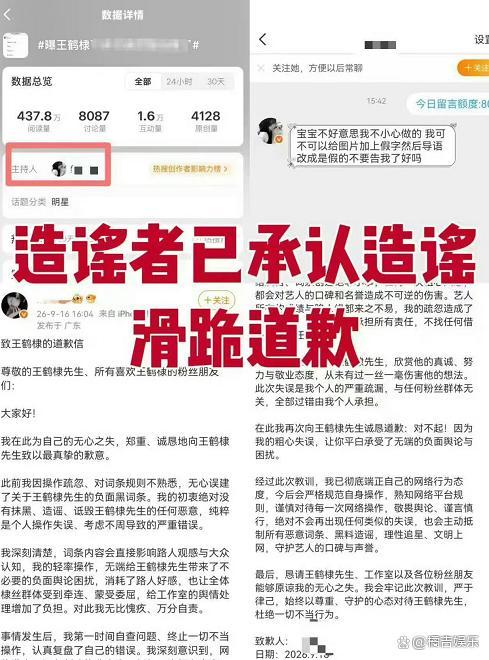 王鹤棣被造谣维权难度