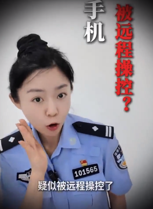 手机被远程控制怎么办？教您四步紧急操作