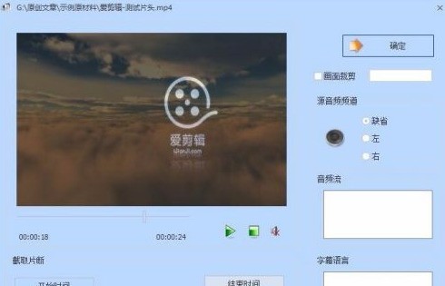 爱剪辑如何去除片头爱剪辑字样