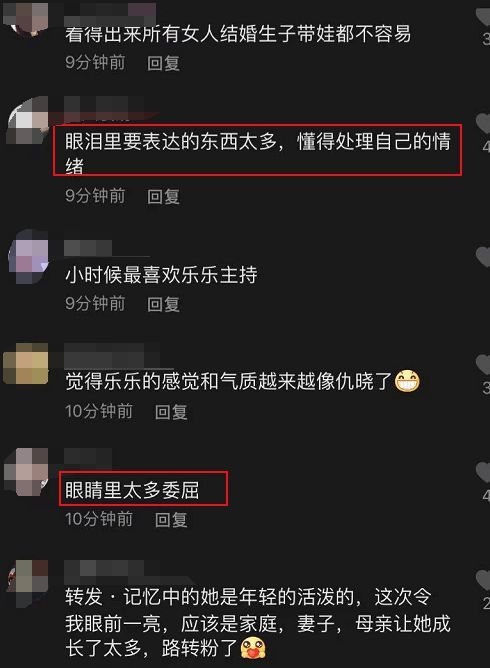 杨乐乐谈与汪涵婚姻：他称我可能不是一个好妻子