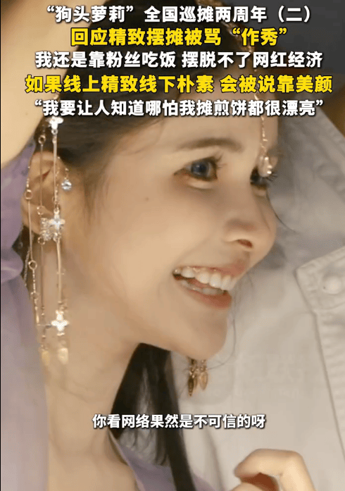 狗头萝莉称不是普通的劳动工作者 曾辟谣金主买房 