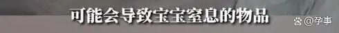 爸爸睡觉误碰倒枕头捂住15天大婴儿！幸亏妈妈及时发现