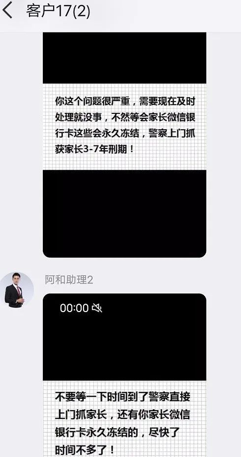 @所有家长，警惕！蛋仔派对低龄用户成诈骗特定目标