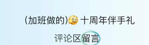 否认凌晨查岗后，钉钉凌晨发文秀加班蹭自己热度 深夜推文引争议