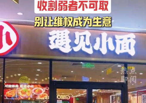  #维权成生意收割弱者不可取 网友为何不买账