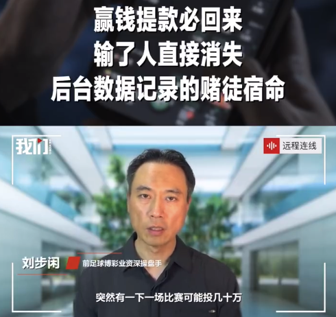 庄家称赌徒赢钱提款后必回来 庄家后台数据记录的赌徒宿命