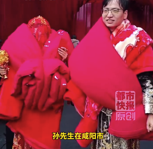 外甥新婚舅舅给新人披红毛毯裹成粽子 网友：婚俗披红大毛毯主打一个实用