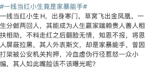 黄轩方否认家暴 保留通过法律途径追究责任的权利