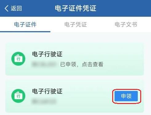 山西全面启用电子行驶证 便民利企新举措