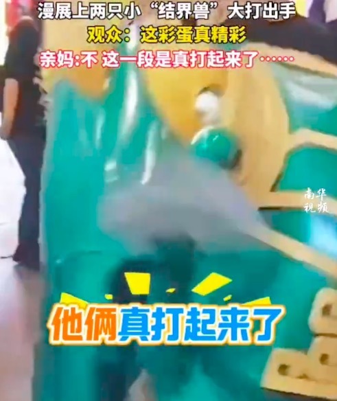 路人看扮結(jié)界獸倆兄弟打架直呼逼真 親媽：真打起來了
