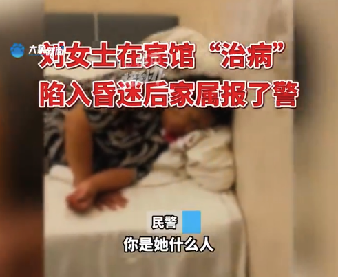 女子找专家割舌放血治脑梗险丧命 当地卫健委正在调查中
