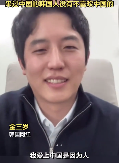 韩网红说爱上中国是因为中国人 韩国年轻人流行周五下班来中国