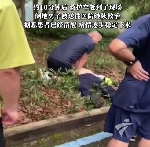 医生1分钟救回心梗倒地男子 目前患者已清醒病情逐步稳定