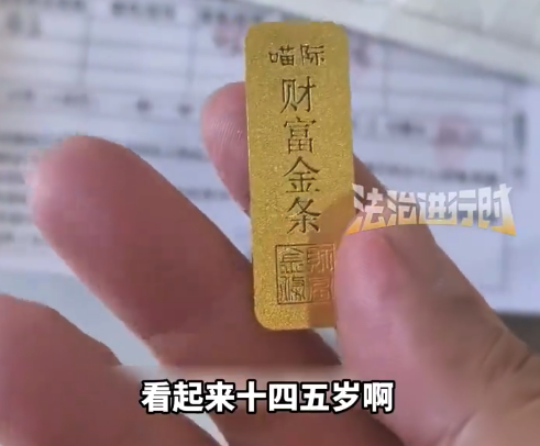 男童100元变卖20克金条 店主立刻报警