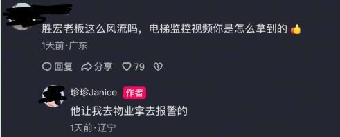 黃仁勛的“中國搭子”塌房了嗎 “電梯一吻”親掉230多億