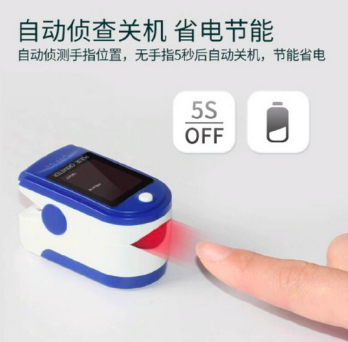 各电商平台血氧仪多型号断货+涨价 商家称血氧仪订单量暴增