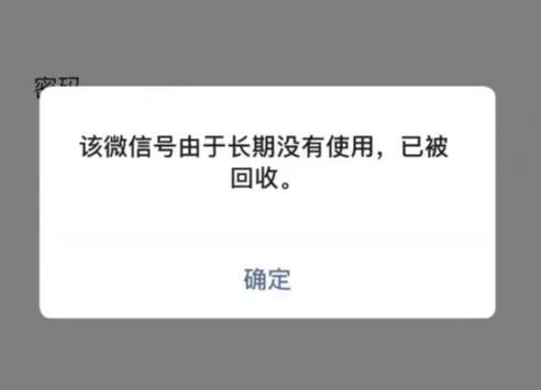 冲上热搜！最新回应：微信有零钱就不会被注销