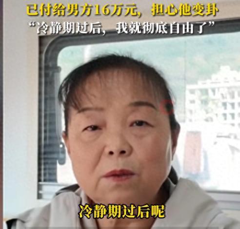 视频 自驾游阿姨苏敏已补办结婚证