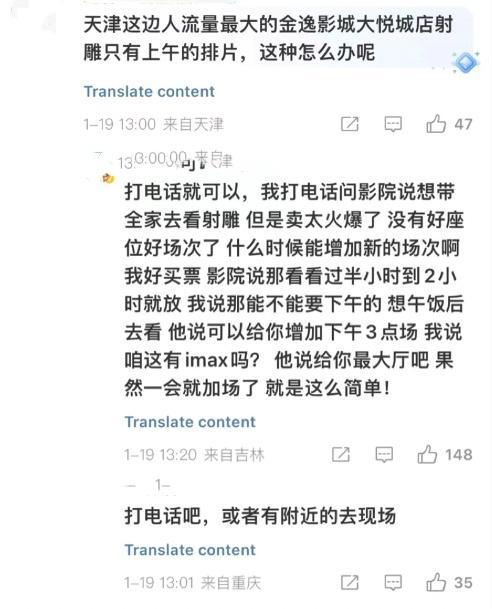 射雕英雄傳俠之大者預售斷層第一 粉絲熱情助推票房紀錄