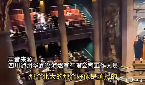 燃气公司拟聘人员还有一名海外硕士 高学历引争议