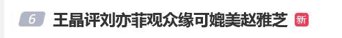 王晶称许晋亨无法继承巨额遗产 每月仅领200万港元