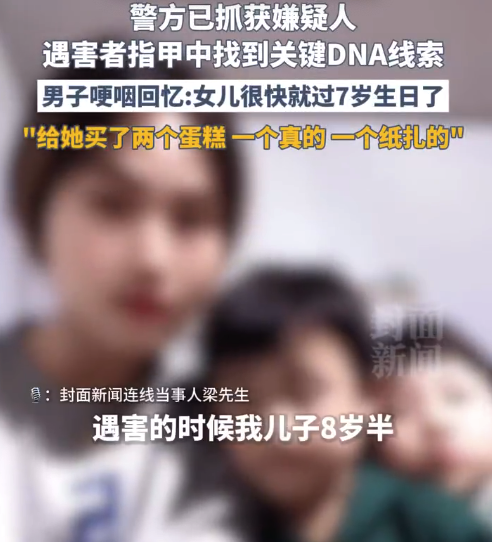 殺害一家三口案嫌疑人父親很氣憤：就當(dāng)沒這個(gè)兒子