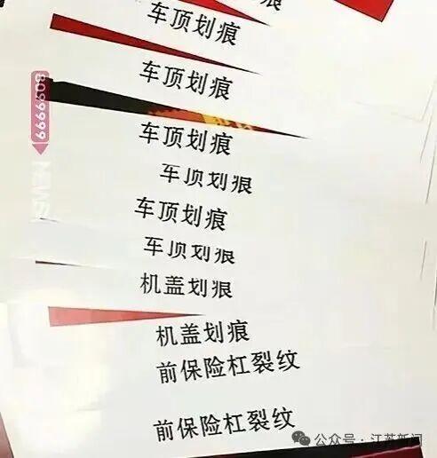 法拉利被4名儿童划损 家长均道歉 最终达成和解