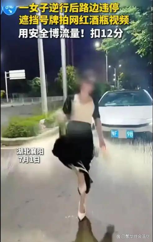 女子桥上违停喷酒拍视频被网友举报 公共安全不容践踏