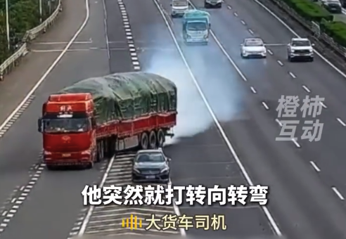 小车高速实线变道货车急刹险相撞 交警提醒