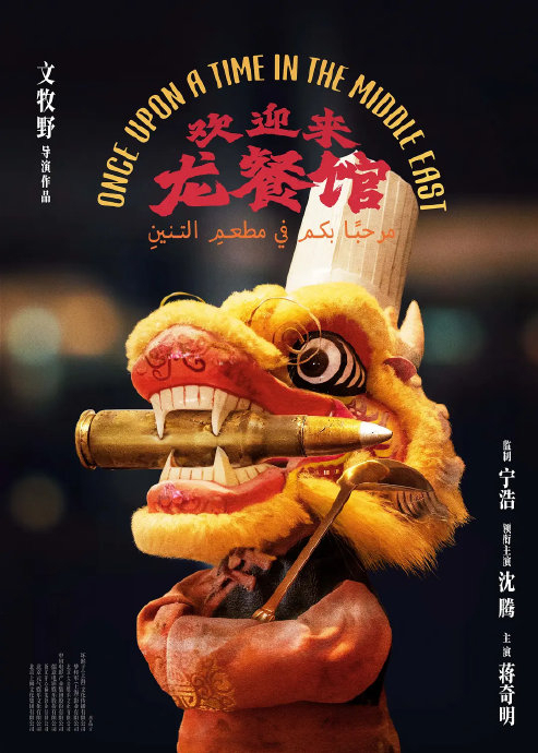 龙餐馆