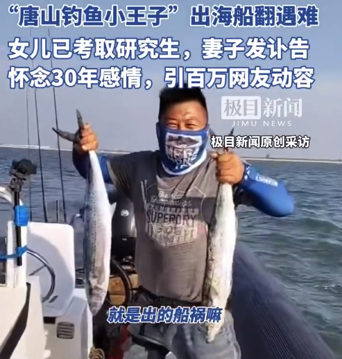 网红出海遇难妻子发讣告怀念从校服到婚纱30年感情