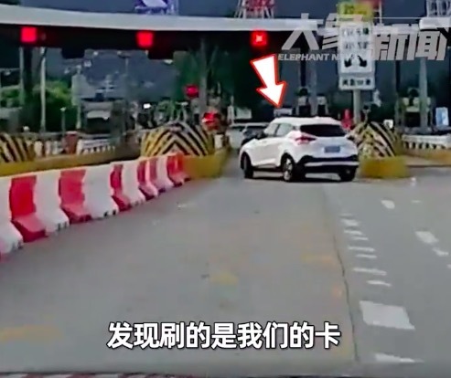 男子开车下高速遭前车蹭ETC ETC公司回应：将对蹭ETC车辆追责或拉黑