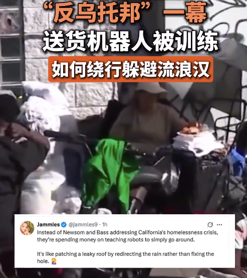 美科技公司竟购买假人模拟无家可归者