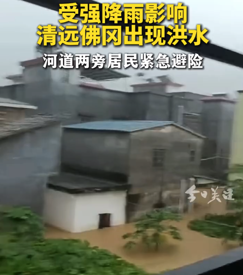 受强降雨影响 广东清远佛冈有村庄出现洪水