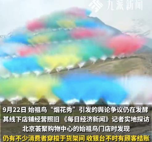 始祖鸟硬壳冲锋衣均价5千至8千元 店员称始祖鸟从无折扣活动