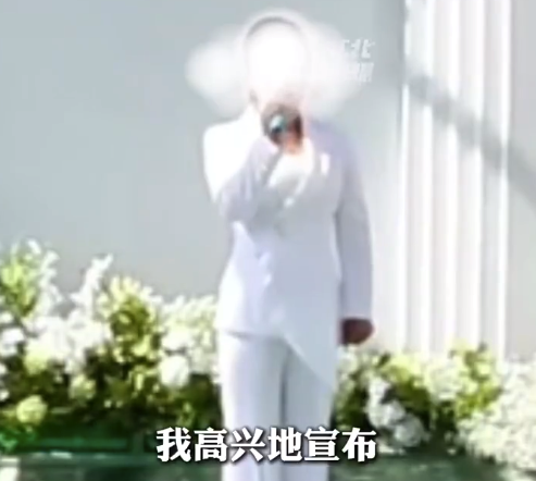 6900元请的婚庆开场喊错新郎名字 新娘回应