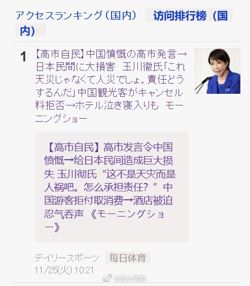 日本商家不斷收到中國游客取消通知 人禍引發(fā)關(guān)注