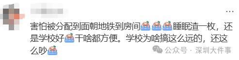 深大租豪宅小区作宿舍引业主反对 高校扩招与业主权益冲突