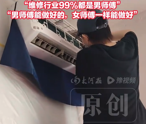 郑州首支女工维修队走红！从业10年的80后大姐带00后入行