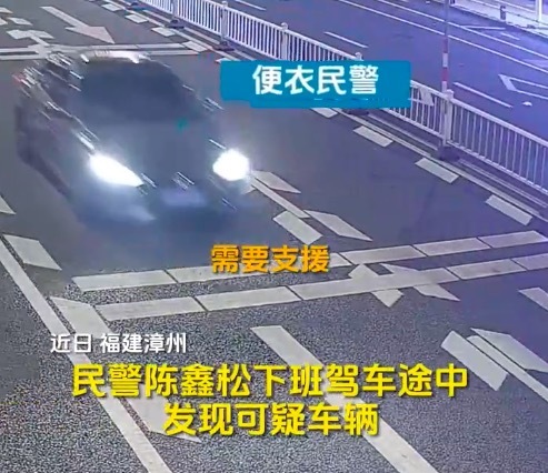 火眼金睛！民警下班途中顺便抓了一个嫌疑人